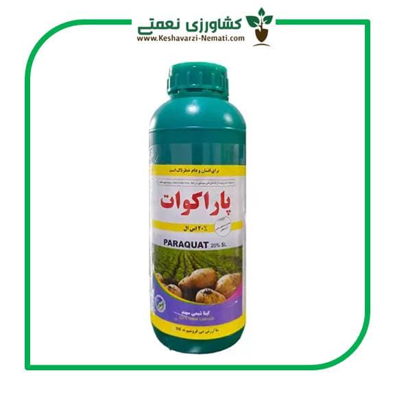 سم علف کش پاراکوات گیتا شیمی 1 لیتری (با تضمین اصالت کالا)