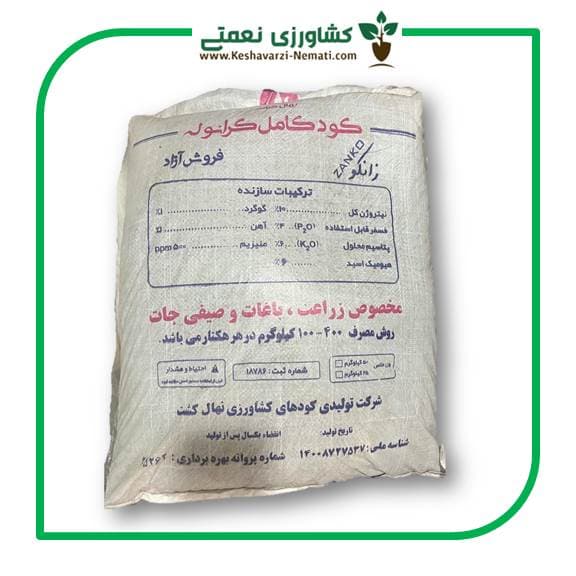 کود کامل گرانوله زانکو 25 کیلویی (نهال کشت)