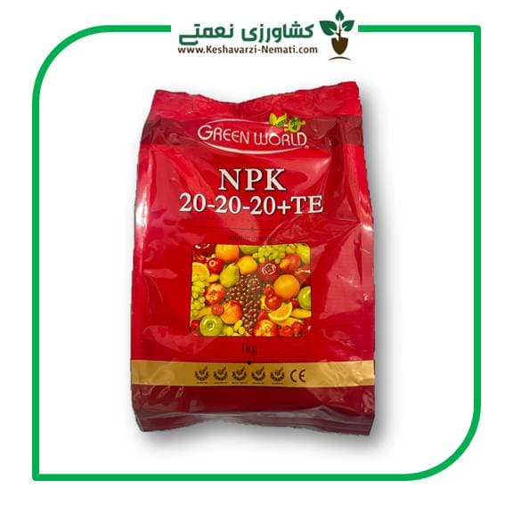 کود 20-20-20 گرین ورلد (GREEN WORLD) یک کیلویی