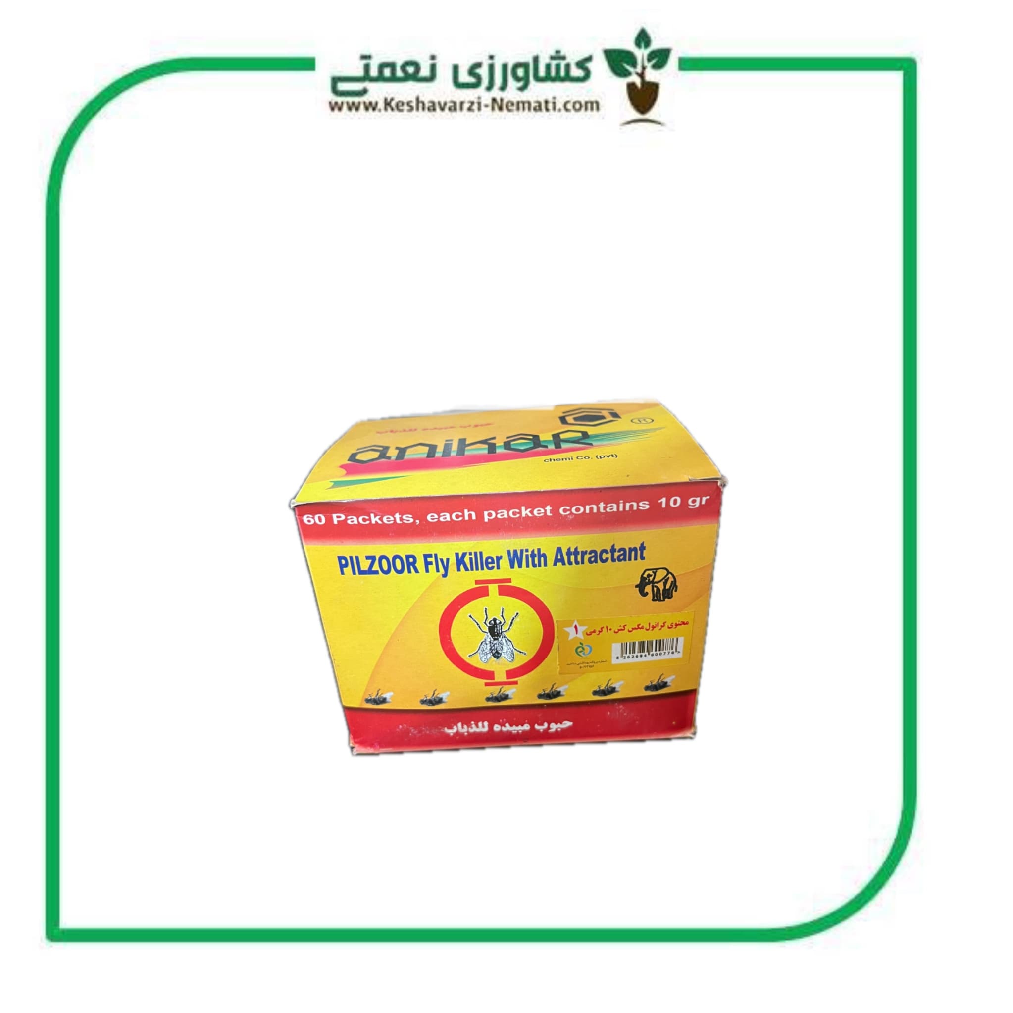 دانه مگس کش پیلزور (10 عددی)