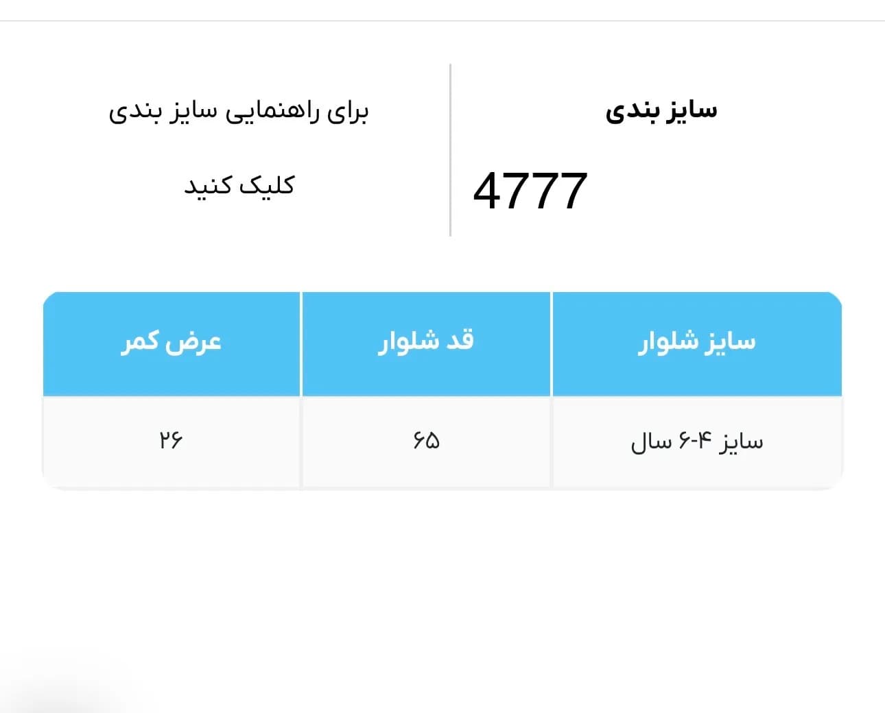 شلوار دخترانه Star لوپیلو کد 4777 — تصویر ۳