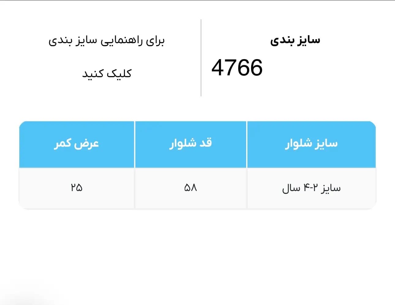 شلوار لی بچه گانه دمپا کش لوپیلو کد 4766 — تصویر ۳