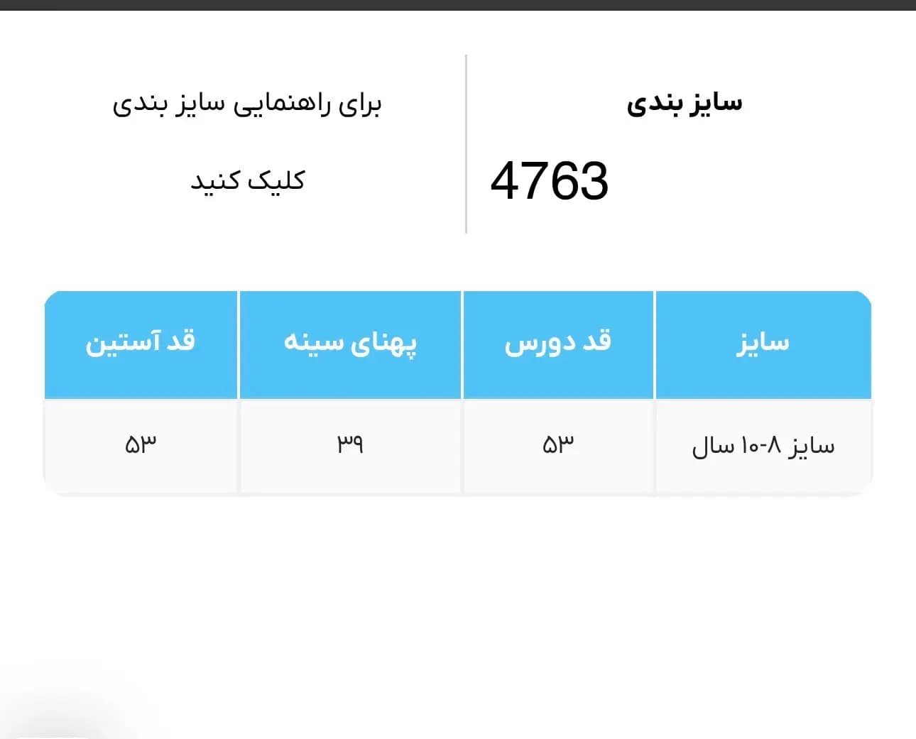 دورس بچگانه داخل کرکی لیدل آلمان کد 4763 — تصویر ۳