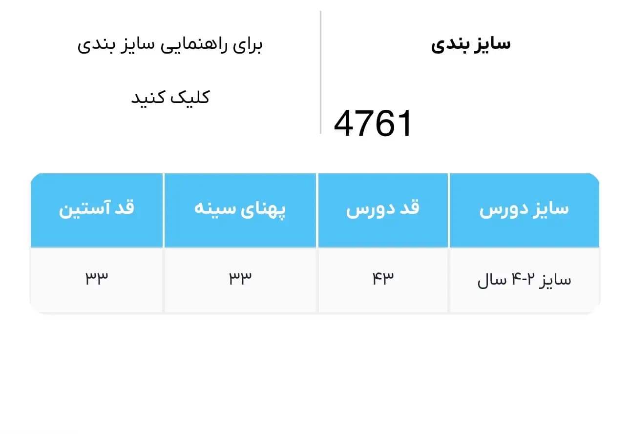 دورس بچه گانه Aloha برند لوپیلو کد 4761 — تصویر ۳