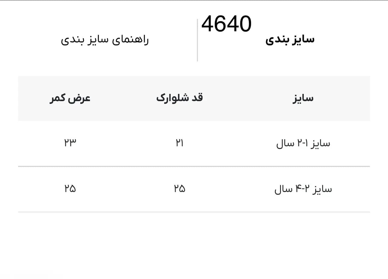 شلوارک بچه گانه لیلی دن کد 4640 — تصویر ۳