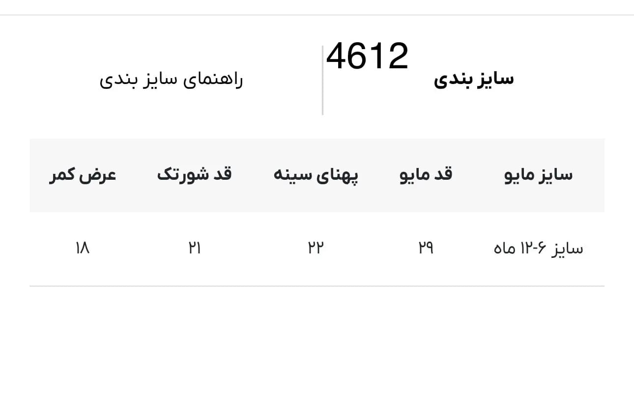 مایو دو تکه بچه گانه Frozen لوپیلو کد 4612 — تصویر ۳