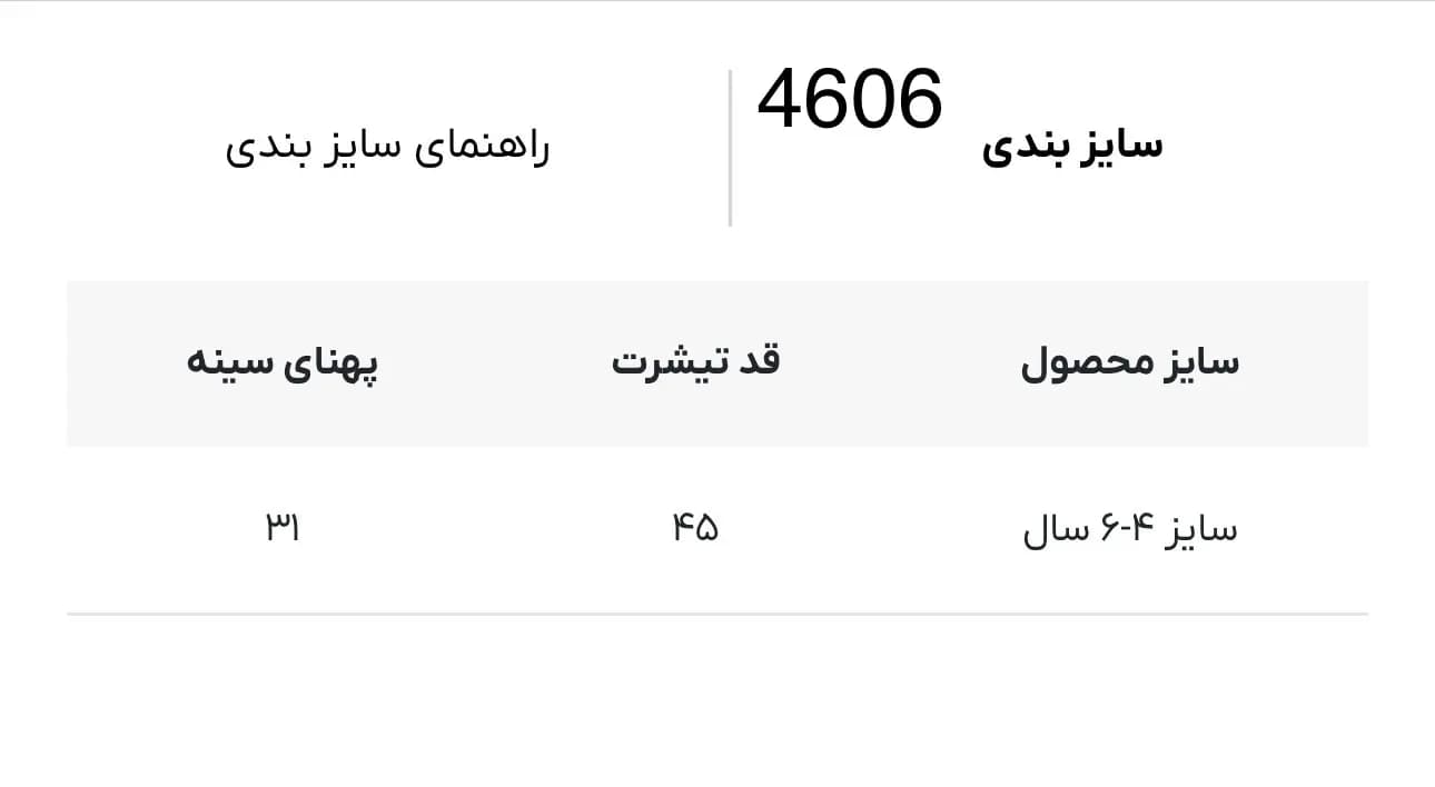 تیشرت بچه گانه قلبی لوپیلو کد 4606 — تصویر ۳