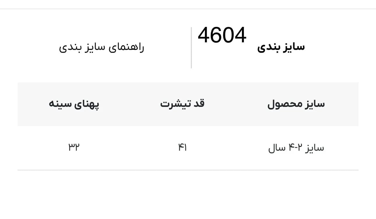 تیشرت بچه گانه Bloom لوپیلو کد 4604 — تصویر ۳