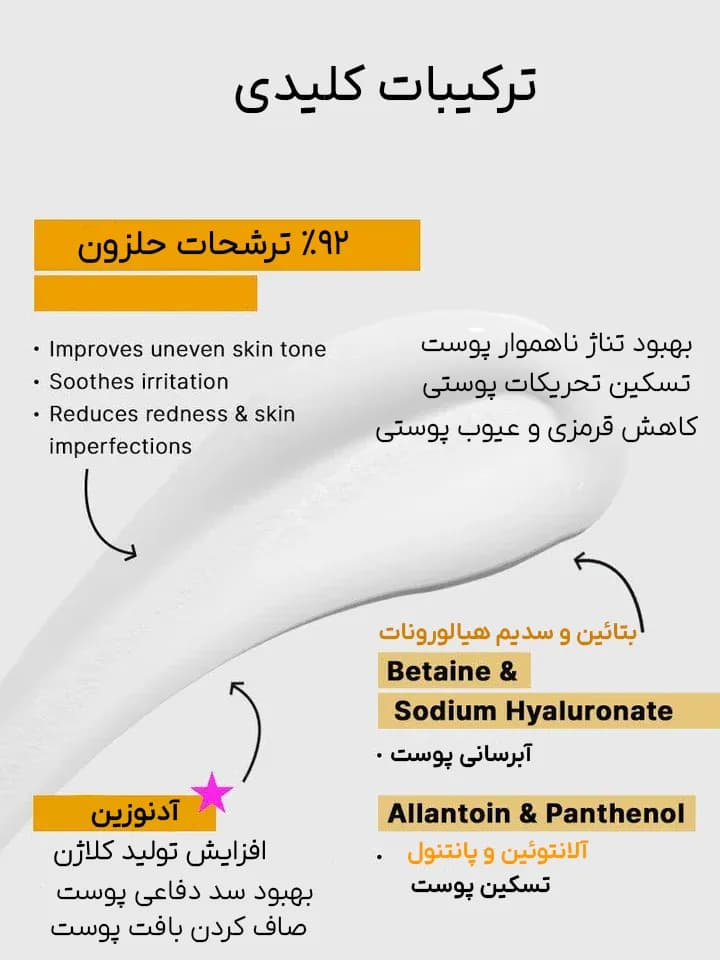 آبرسان و مرطوب کننده حلزون کوزارکس — تصویر ۶