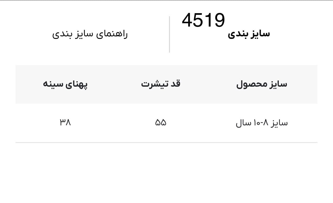 تیشرت Minecraft لوپیلو کد 4519 — تصویر ۳