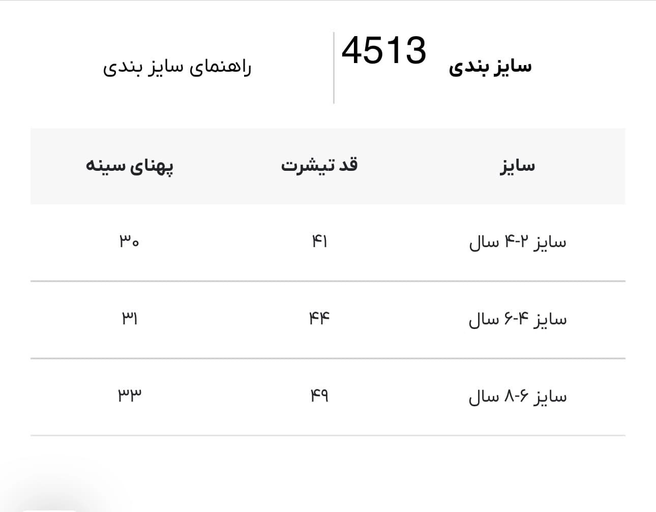 تیشرت گلی لوپیلو کد 4513 — تصویر ۳