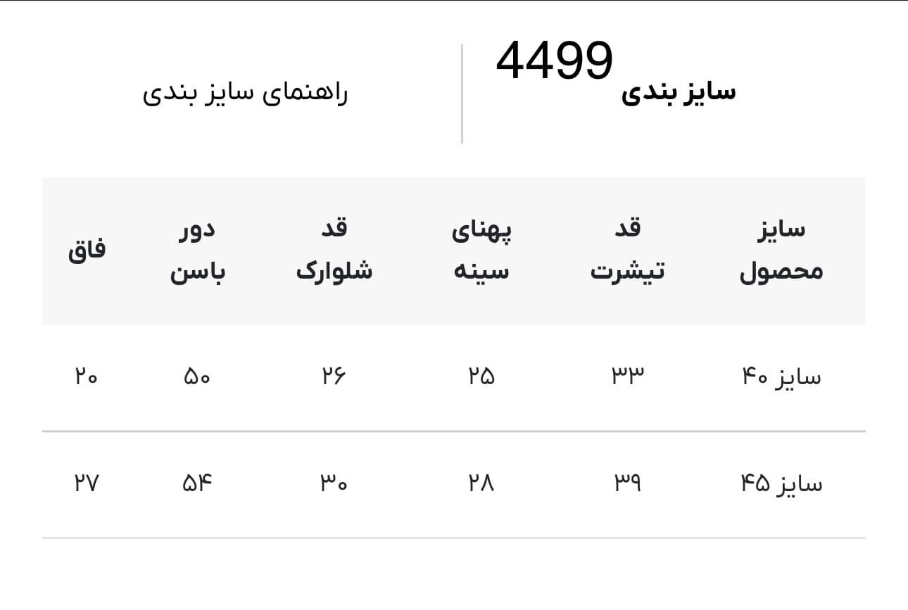 تیشرت شلوارک Teddy کد 4499 — تصویر ۳