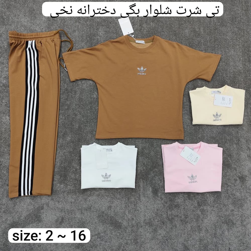 ست تیشرت شلوار بگ استایل نخی دخترانه — تصویر ۳
