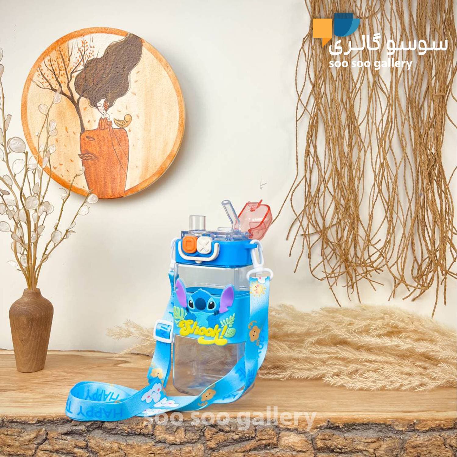قمقمه کودک نی دار استیچ (STITCH) دوحالته بنددار — تصویر ۴