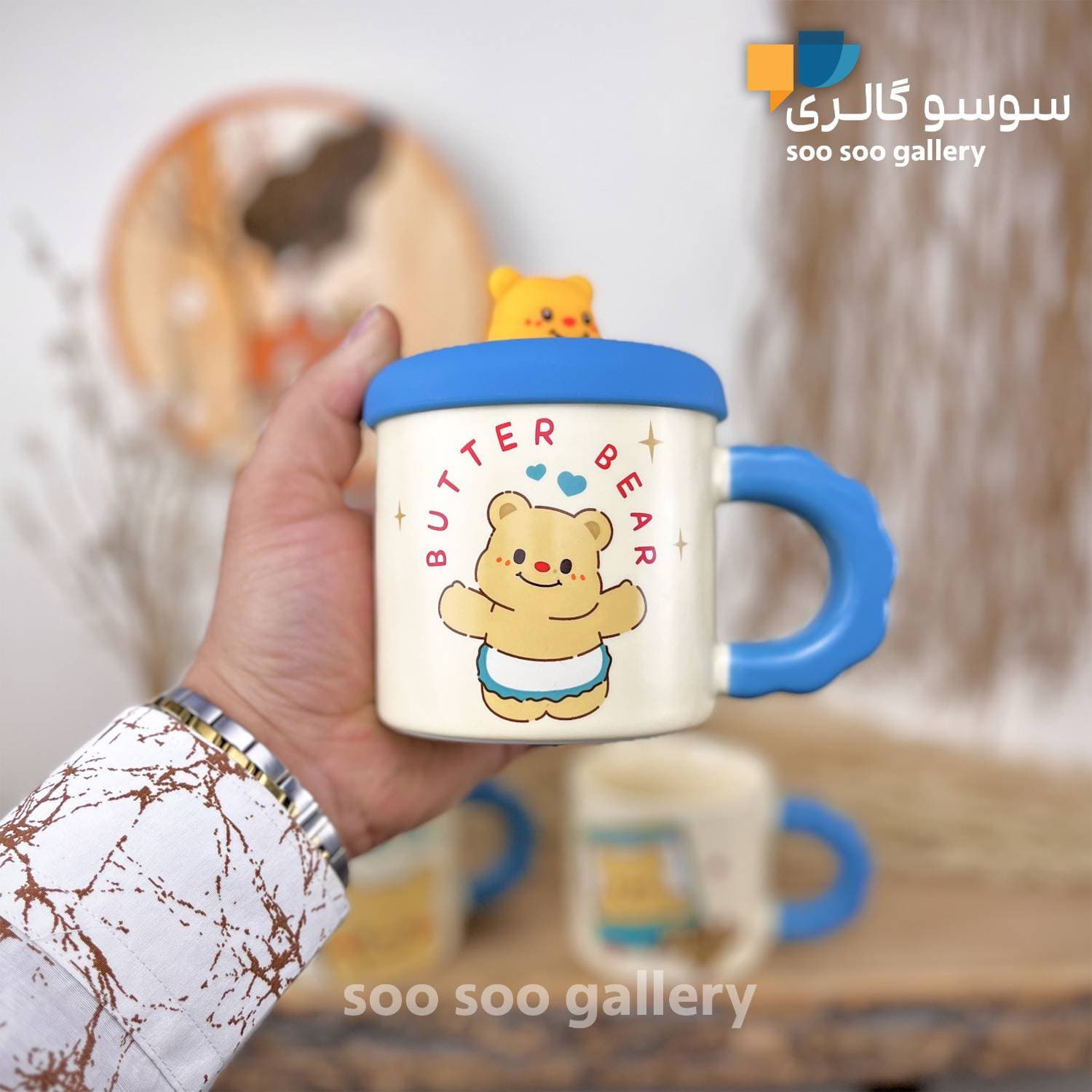 ماگ فانتزی خرس کره ای درب سیلیکونی BUTTER BEAR — تصویر ۶