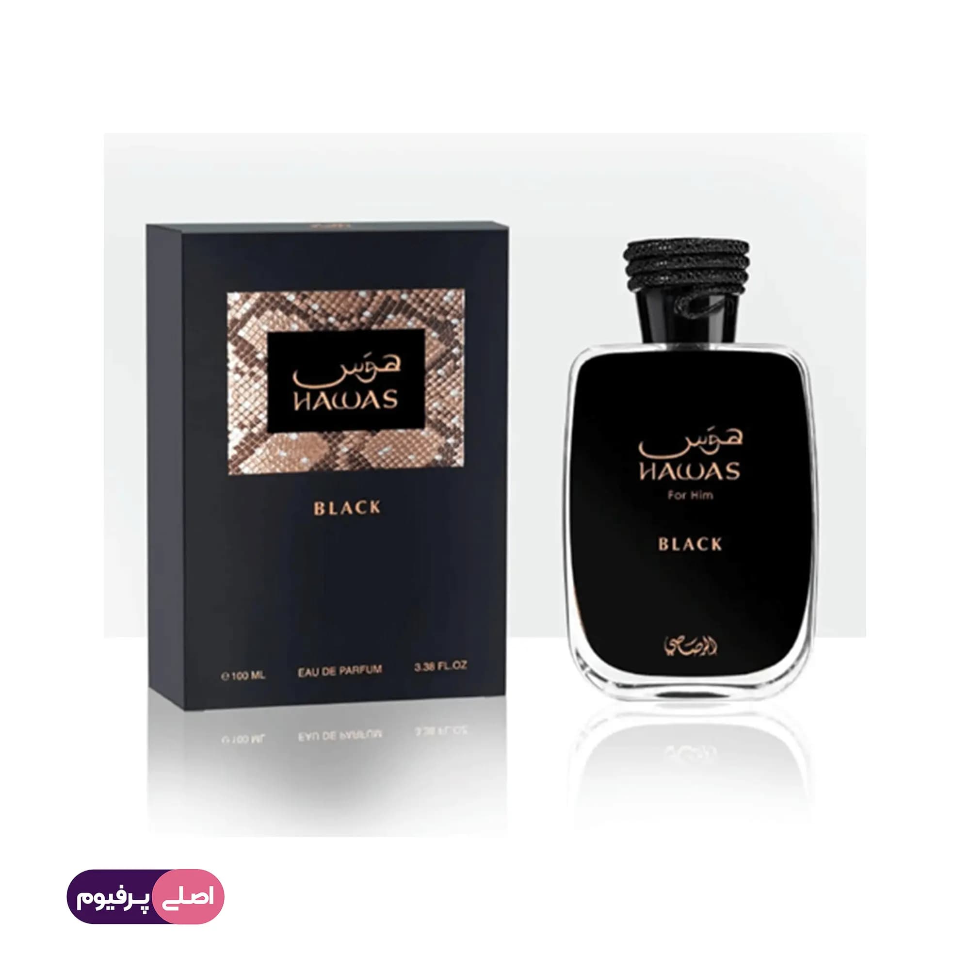هوس بلک رصاصی (Rasasi) — تصویر ۳