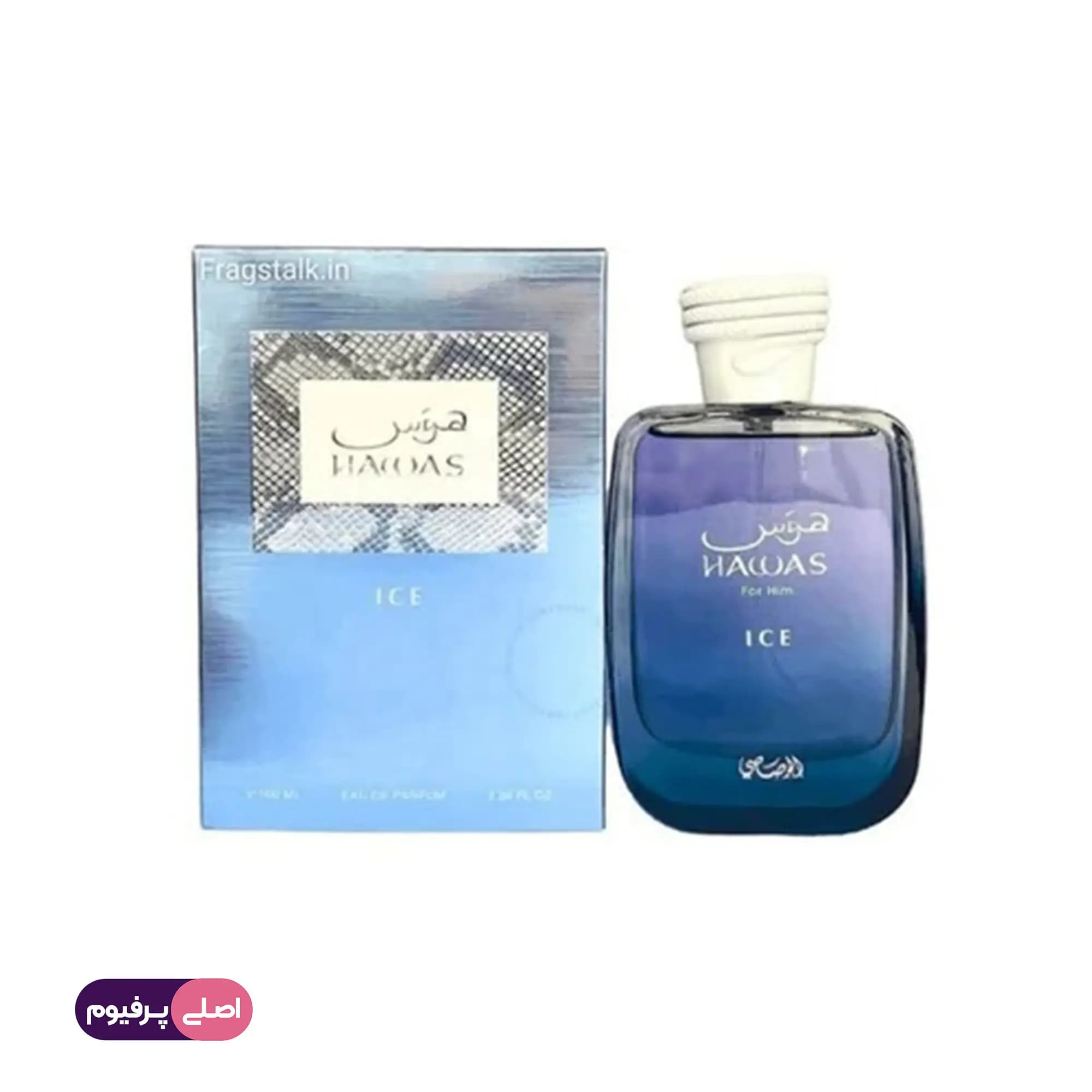 هوس آیس رصاصی (Rasasi) — تصویر ۳