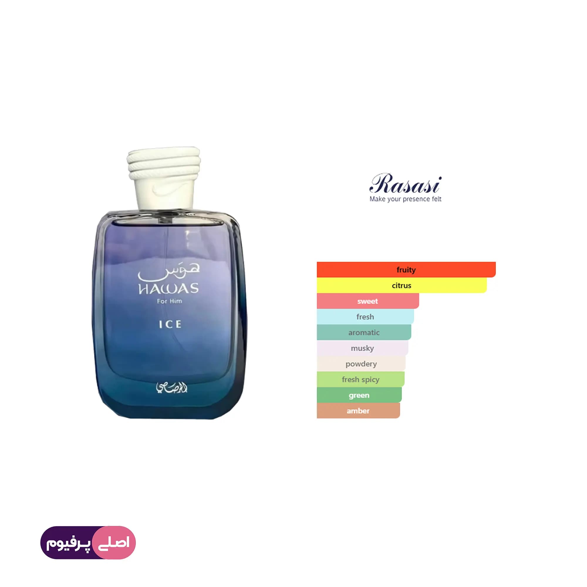 هوس آیس رصاصی (Rasasi) — تصویر ۹