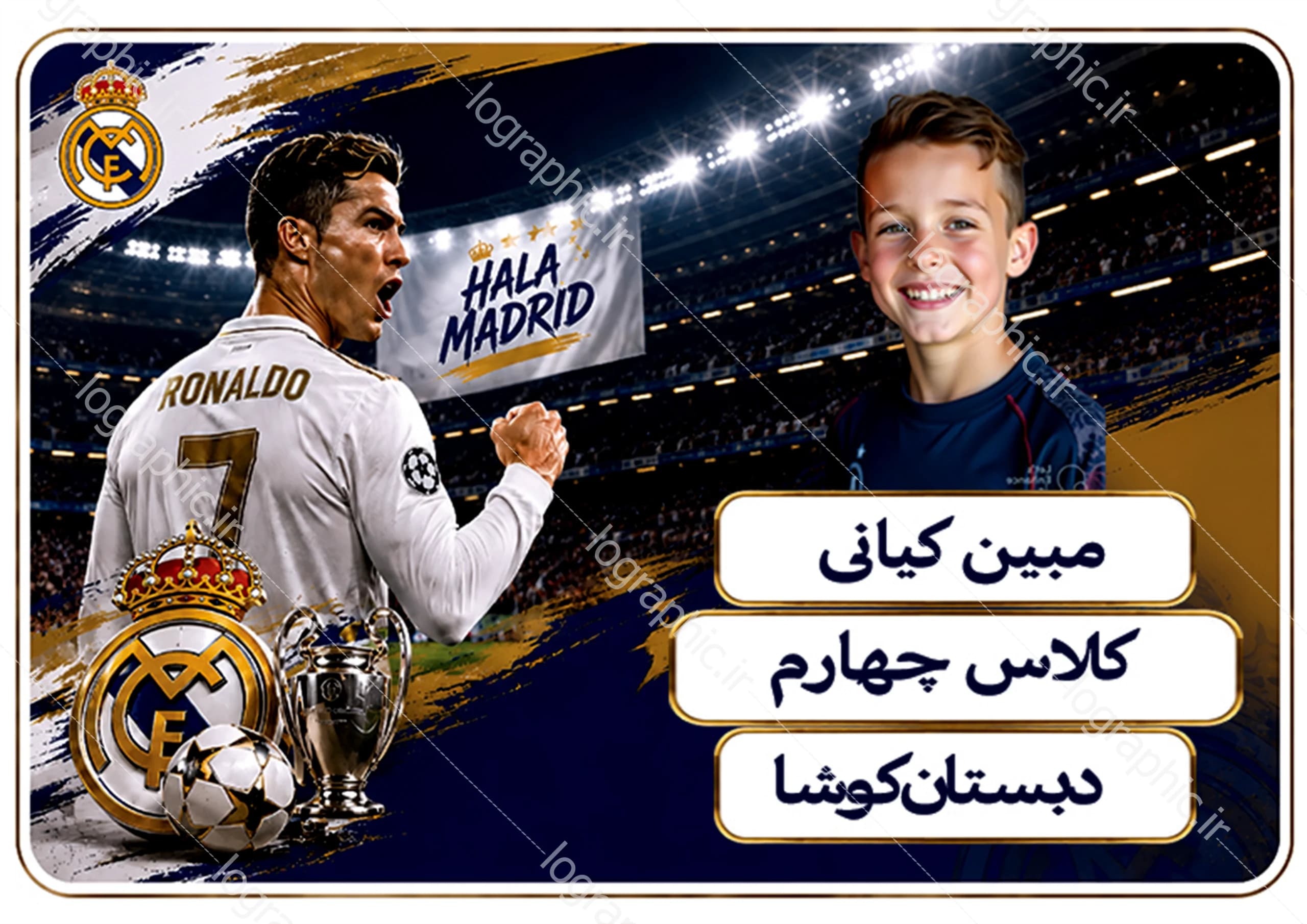دانلود برچسب اسم و فامیل طرح پوستری رونالدو کد:13492