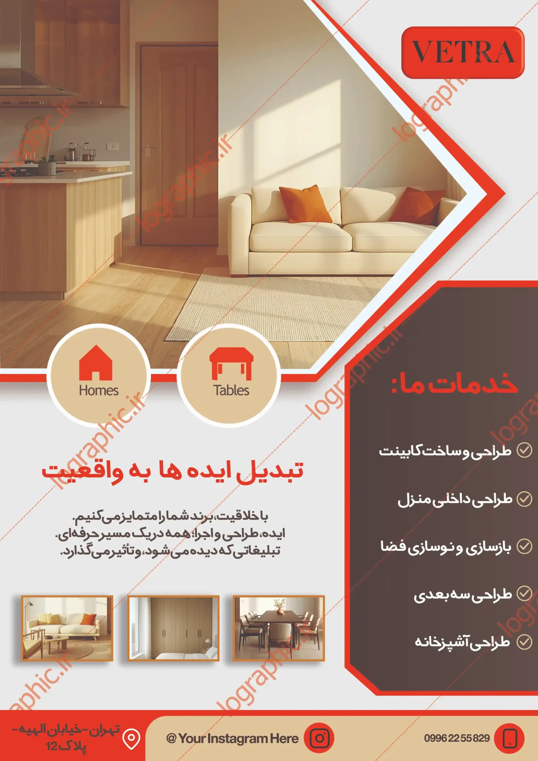 دانلود تراکت شرکت طراحی داخلی (PSD ) فایل لایهباز| قابل ویرایش کد:12899 — تصویر ۲