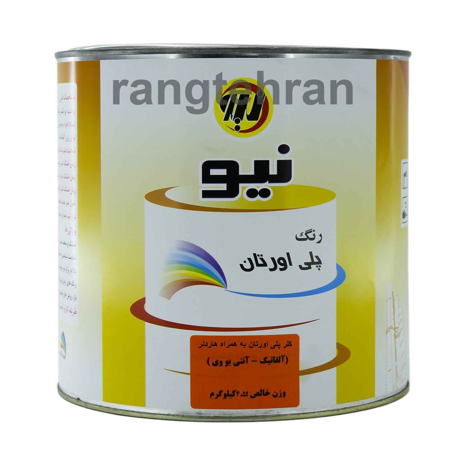 کلر پلی اورتان با هاردنر (پک 4.5کیلو گرم)