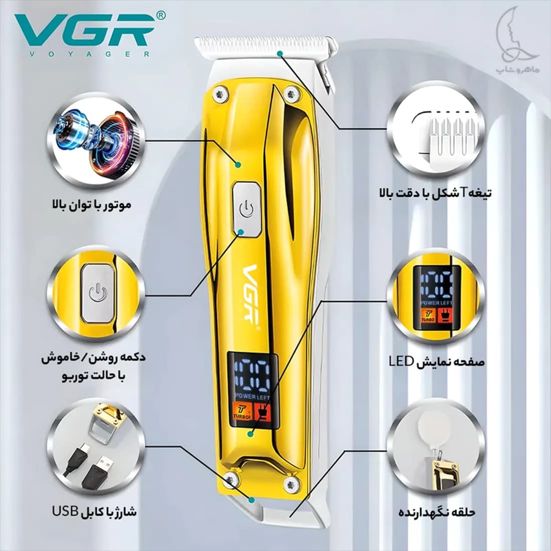 ماشین اصلاح موی سر و صورت و بدن VGR مدل 956 — تصویر ۷