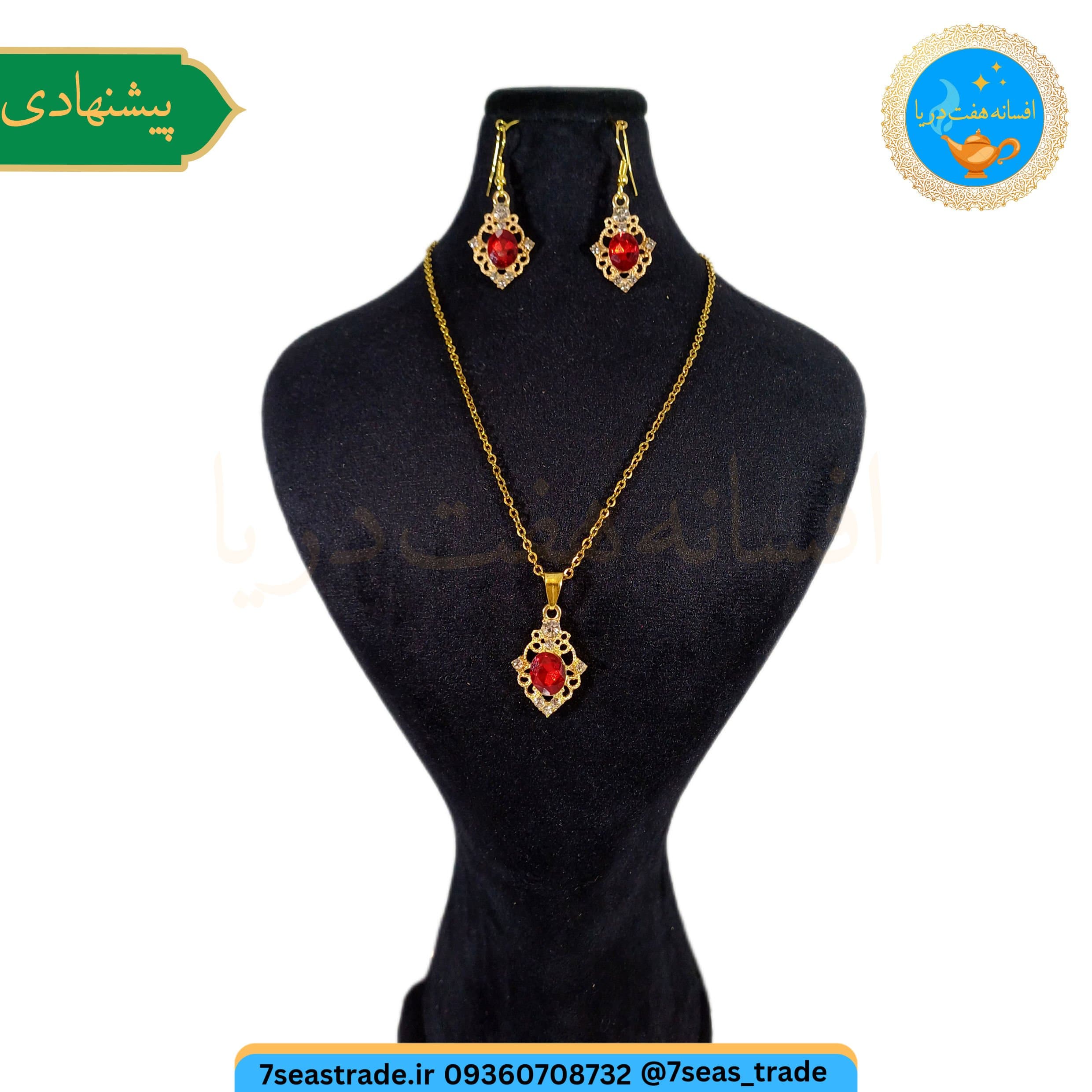 نیم ست زنانه طلایی برنجی نگین کریستال سرخ مدل یاقوت