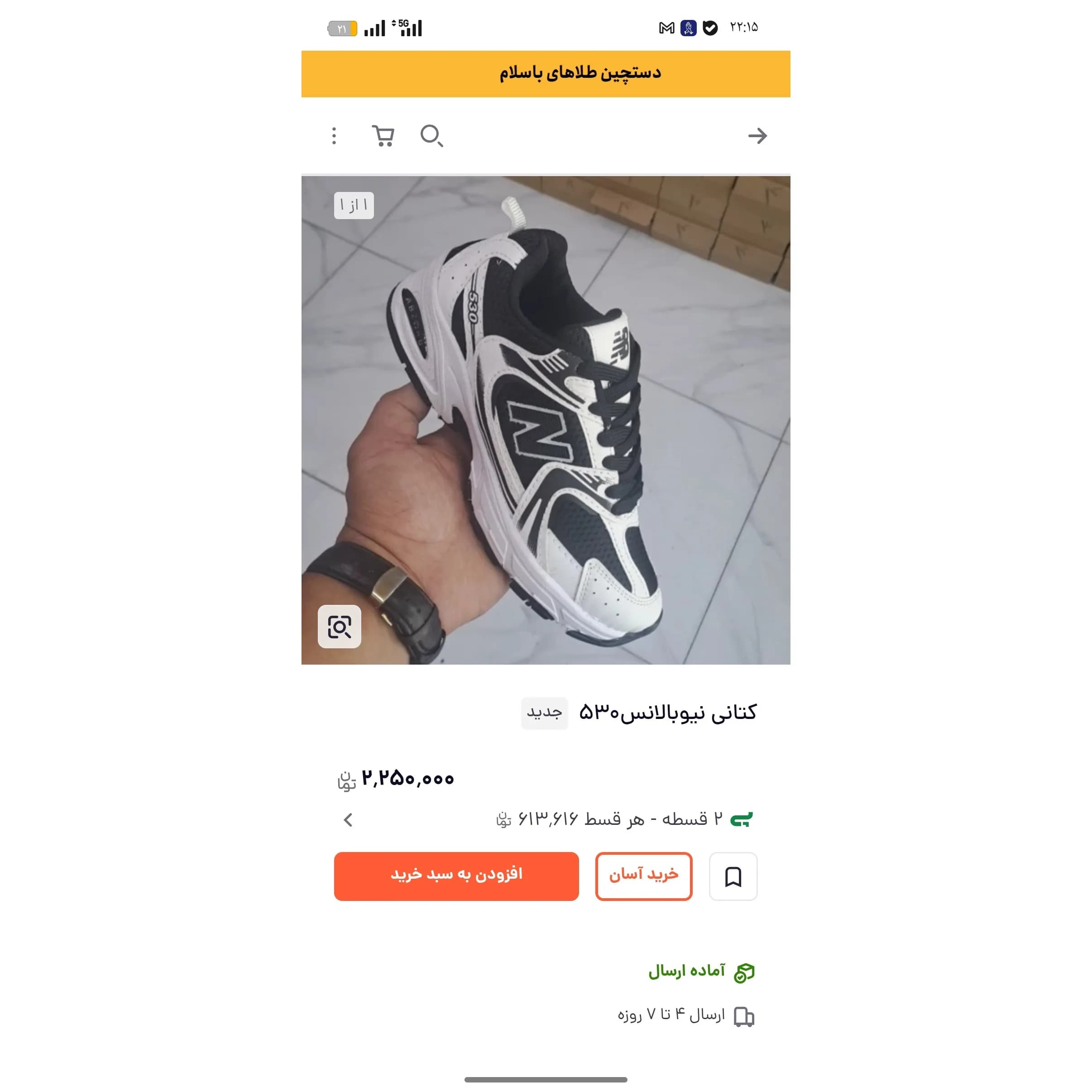 کفش اسپرت مردانه نیوبالانس سایز بزرگ 44 تا 47 مدل 9060 رنگ سفید مشکی سبز — تصویر ۴