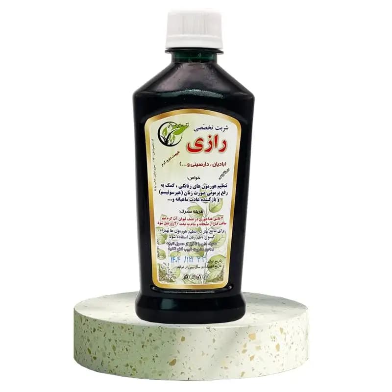 شربت تخصصی رازی — تصویر ۳