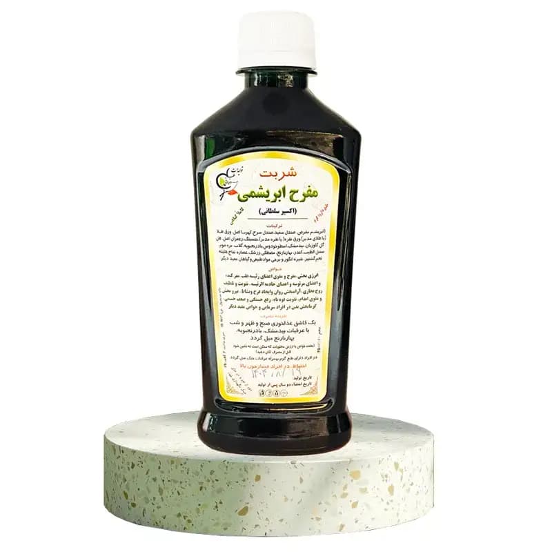 شربت مفرح ابریشمی (اکسیر سلطانی) — تصویر ۲
