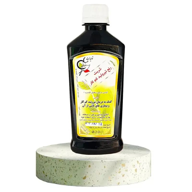 شربت تیروئید کم کار — تصویر ۳