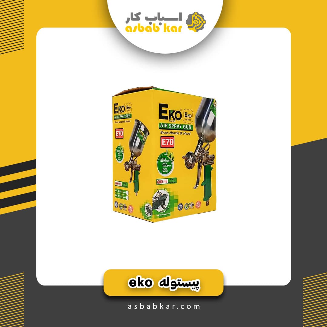 پیستوله اکوE70