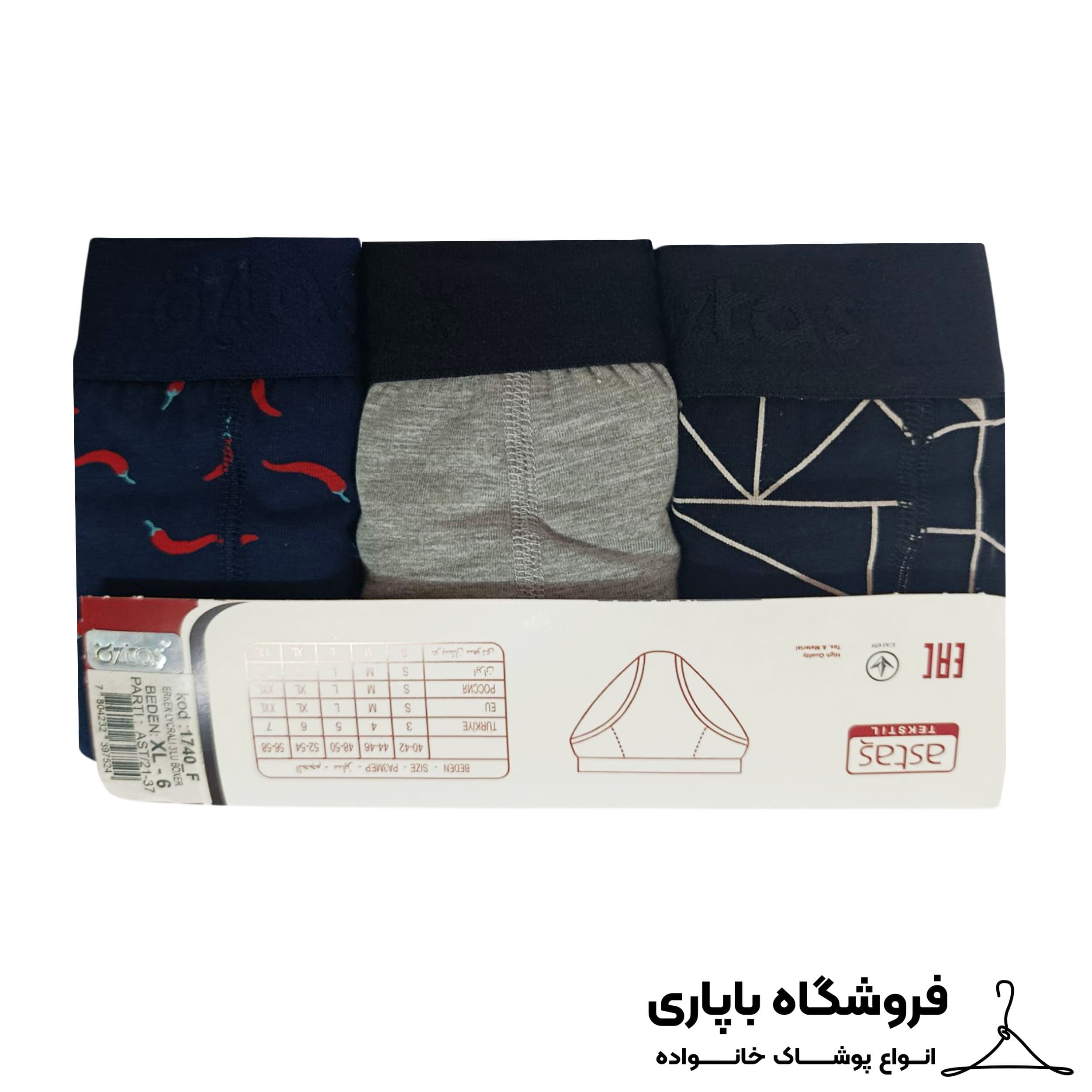 شورت اسلیپ مردانه اوزتاش کد 10818 مجموعه 3 عددی — تصویر ۳