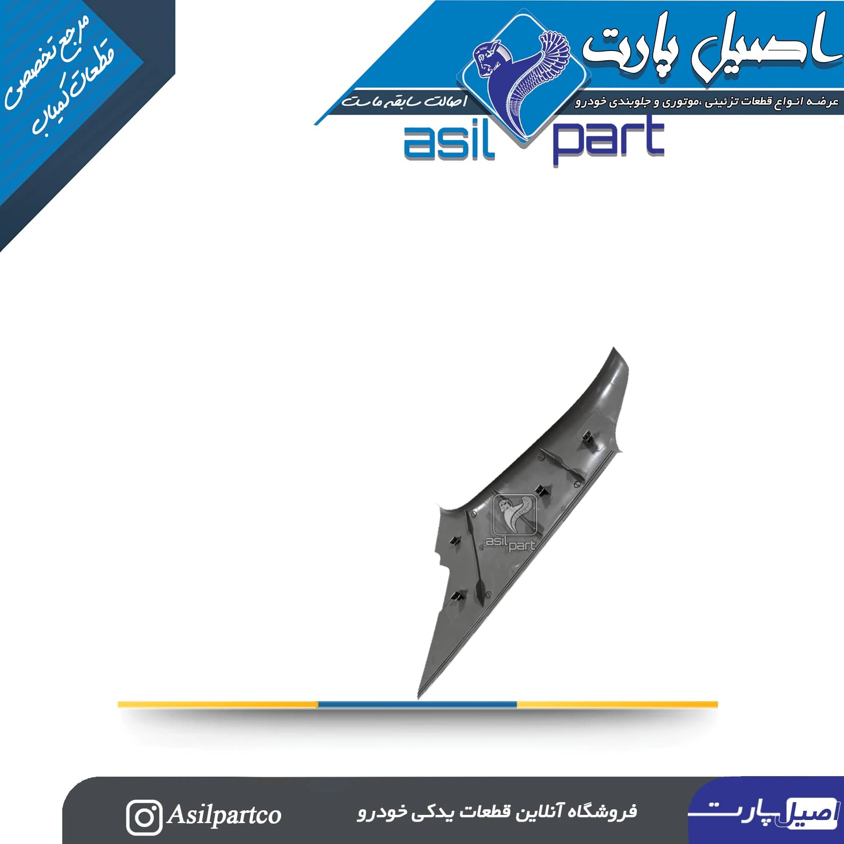 قاب ستون بالا عقب راست طوسی مخمل سورن پلاس و دنا کد 7238 — تصویر ۳