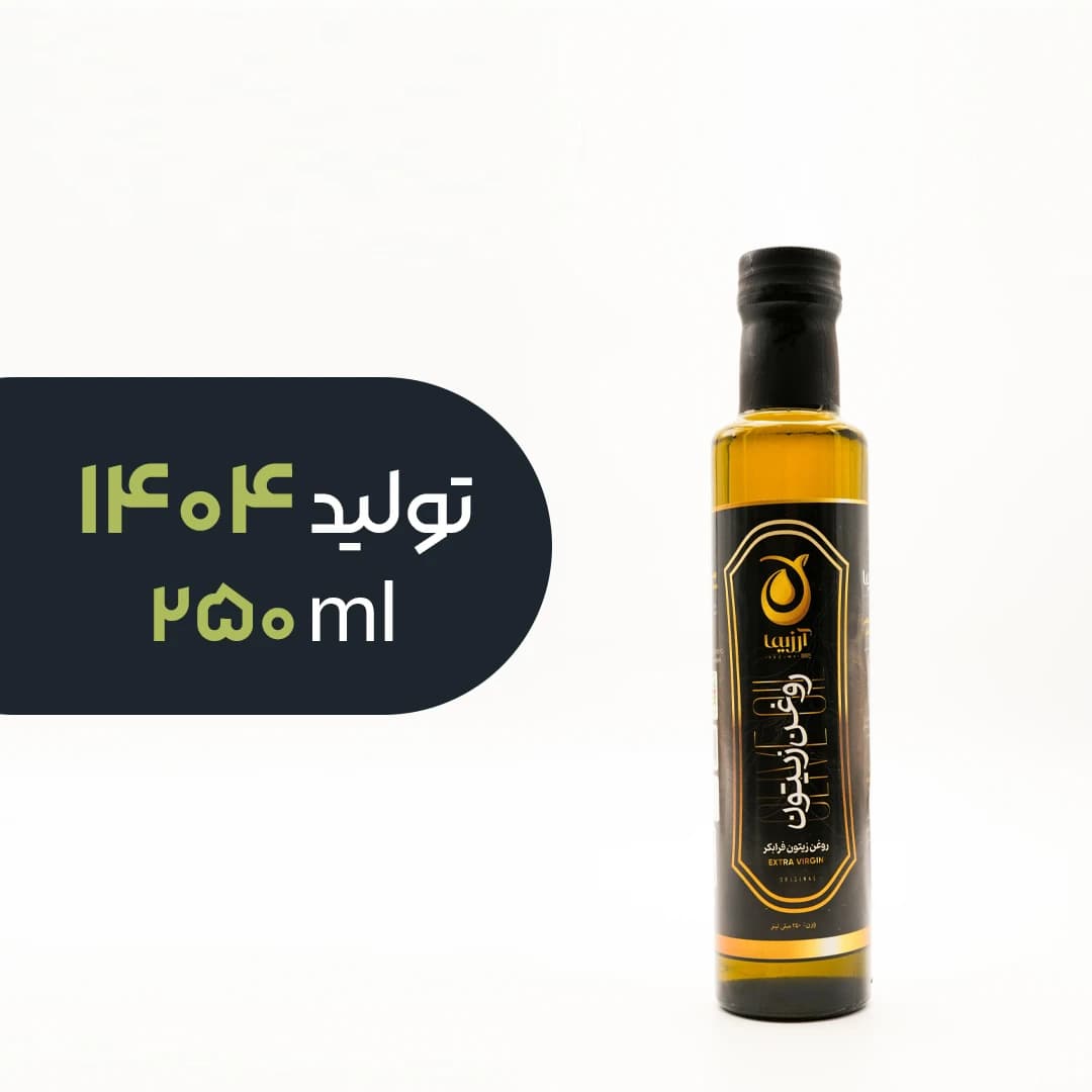 روغن زیتون فرابکر آرزیما (250 میلی لیتر) تولید 1404 — تصویر ۲