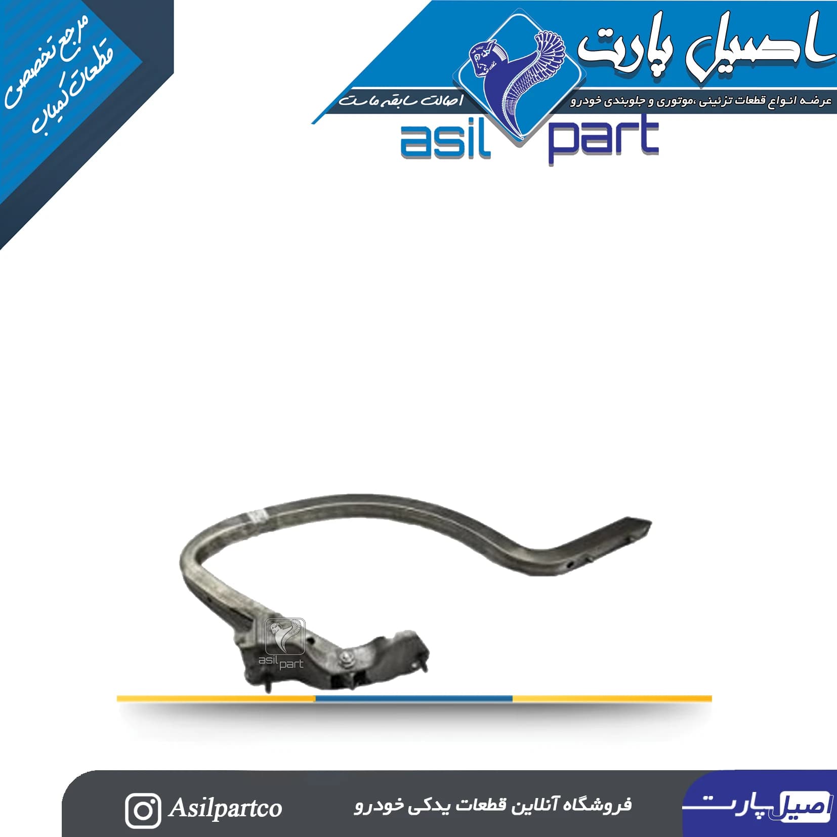 مجموعه لولای درصندوق عقب راست بابراکت نصب جک گازی تارا-ایساکو شرکتی اصل — تصویر ۴