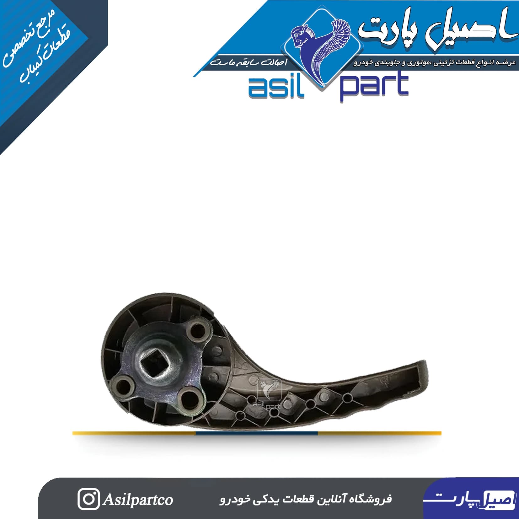 دستگیره بخواب (گردش پشتی)صندلی مشکی چپ جدید پژو پارس — تصویر ۳
