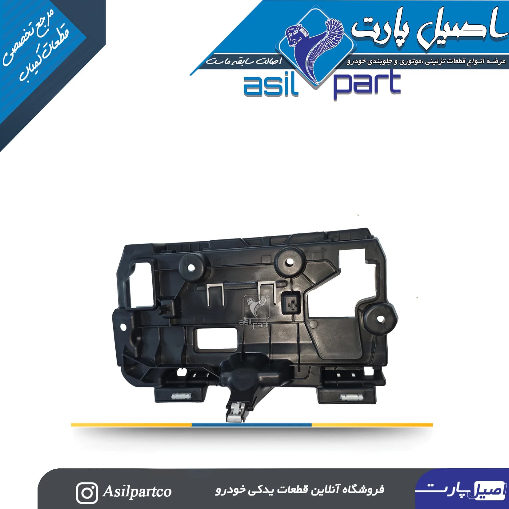 پایه نگهدارنده صفحه نمایشگر روی داشبورد تارا — تصویر ۵