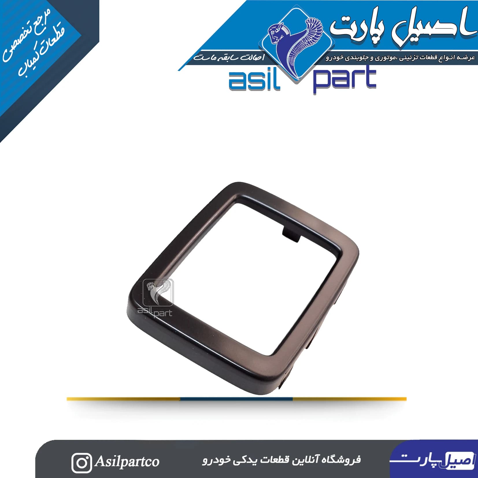 قاب دور دنده پژو 206 و 206 اتومات کد7200-کروز