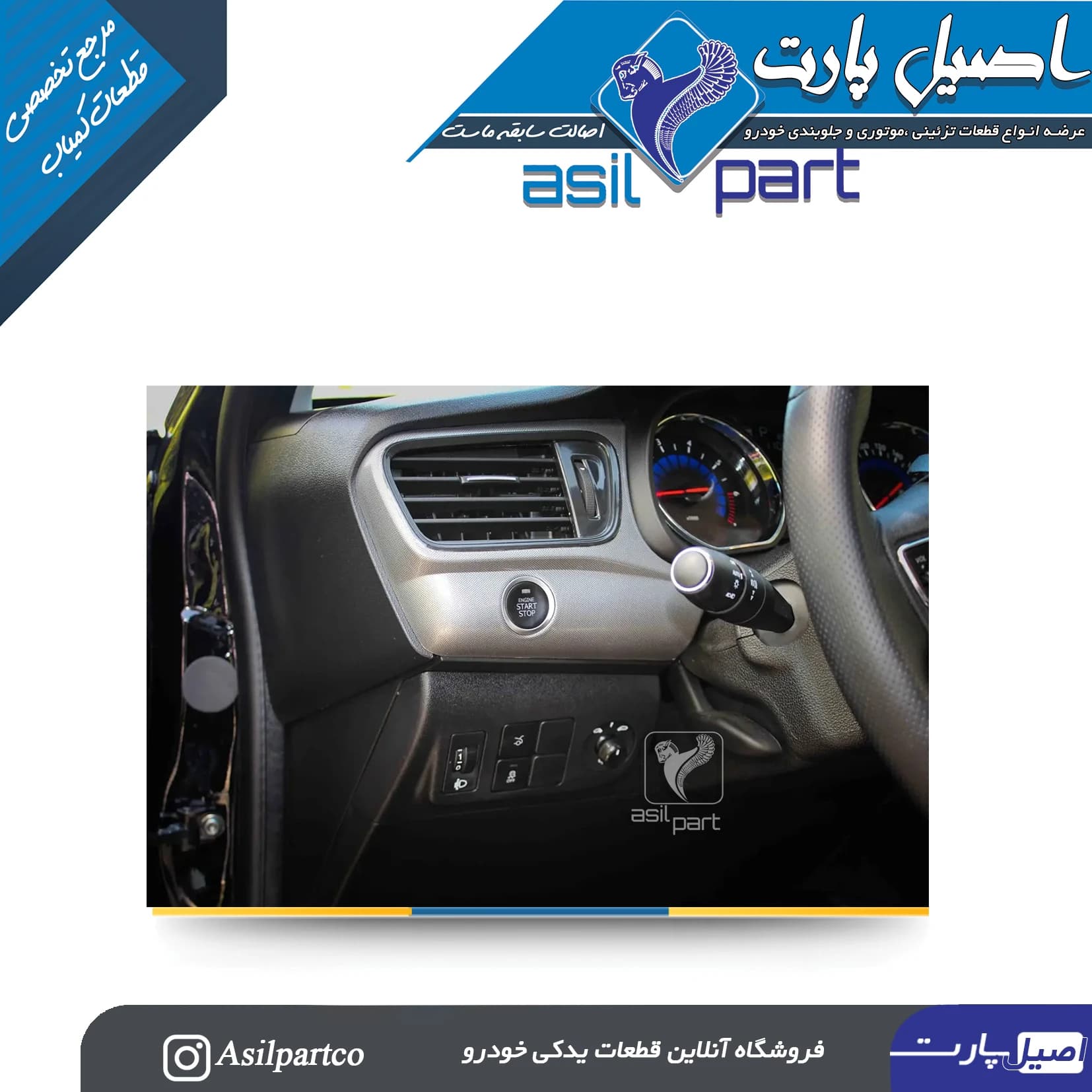 کلید استارت کیلس(روشن /خاموش موتور) تارا -ایساکو شرکتی اصل — تصویر ۴