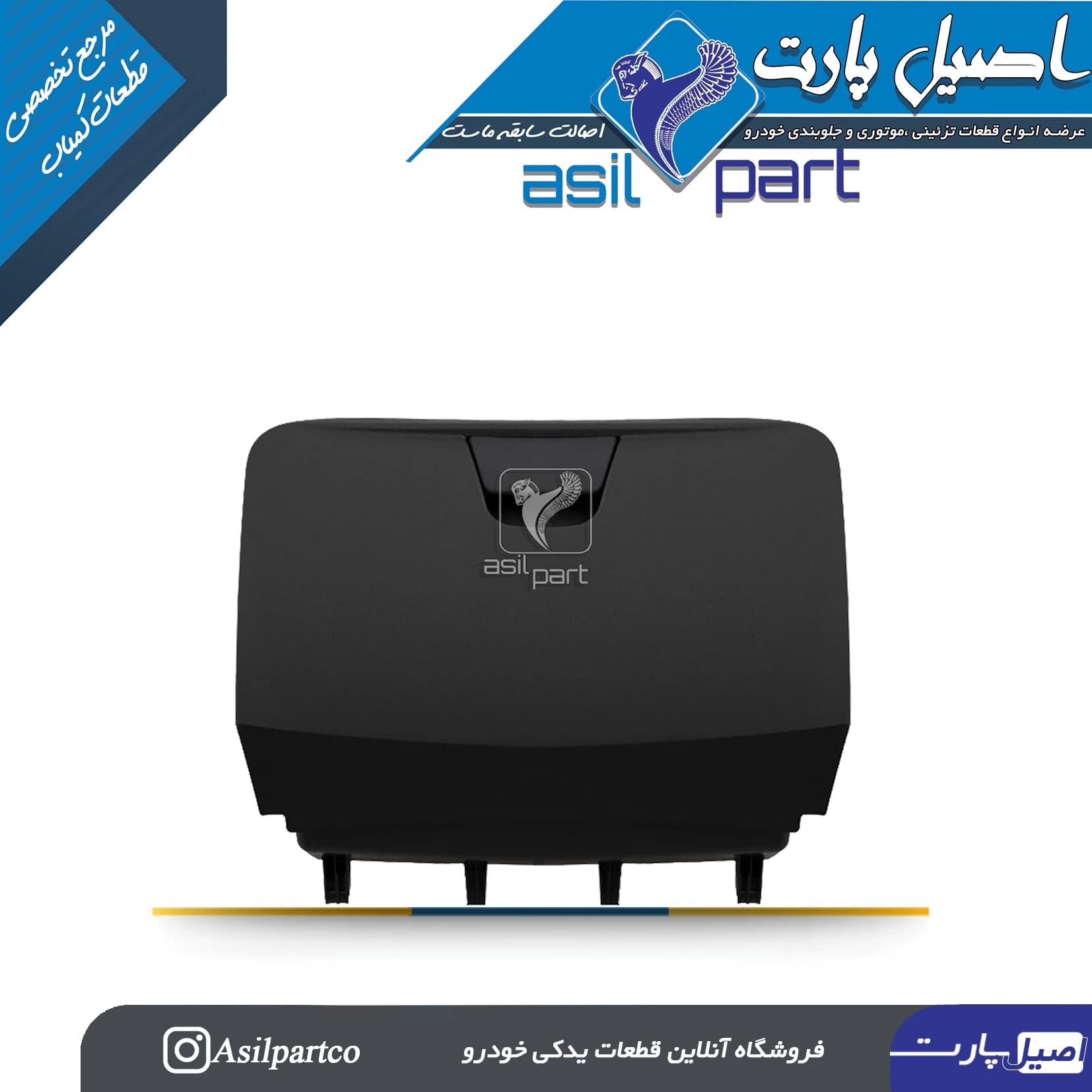 مجموعه جعبه داشبورد(درب) خاکستری تیره -مشکی (دنا و دناپلاس)-ایساکو شرکتی اصل