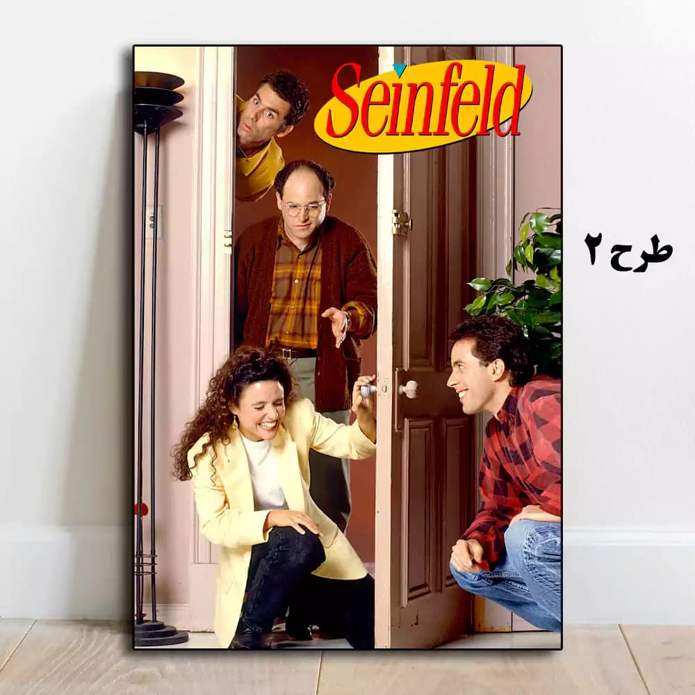 تابلو سریال Seinfeld — تصویر ۳