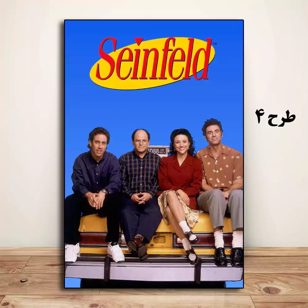 تابلو سریال Seinfeld — تصویر ۵