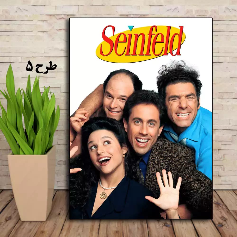 تابلو سریال Seinfeld — تصویر ۶