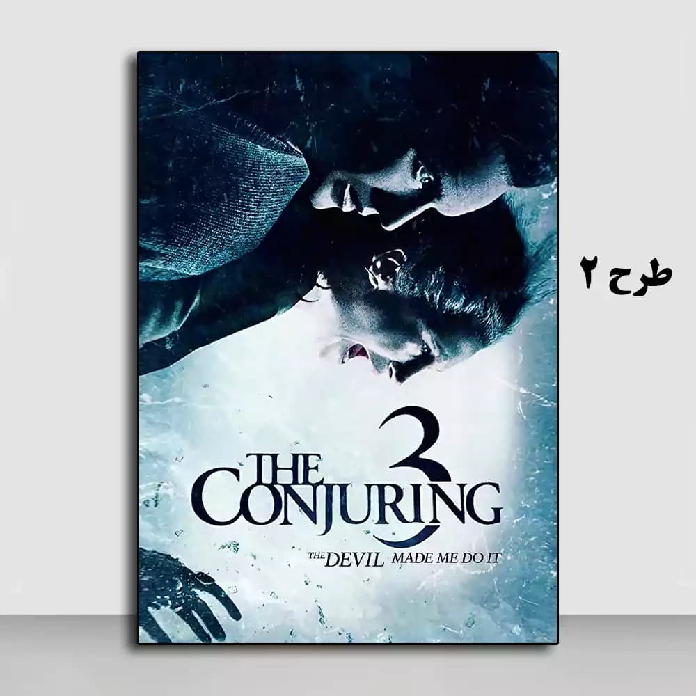 تابلو فیلم The Conjuring 3 2021 — تصویر ۶