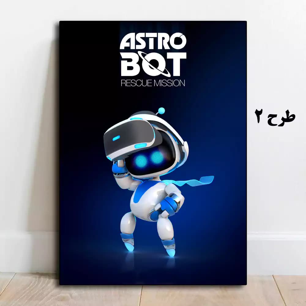 تابلو بازی Astro Bot — تصویر ۳