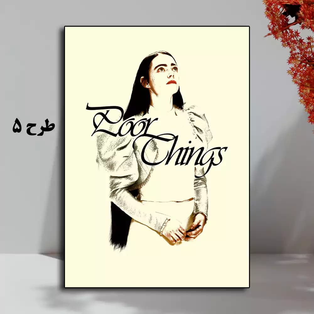 تابلو فیلم Poor Things 2023 — تصویر ۶