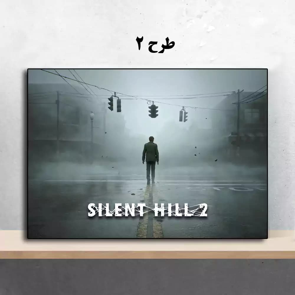 تابلو بازی Silent Hill 2 — تصویر ۳