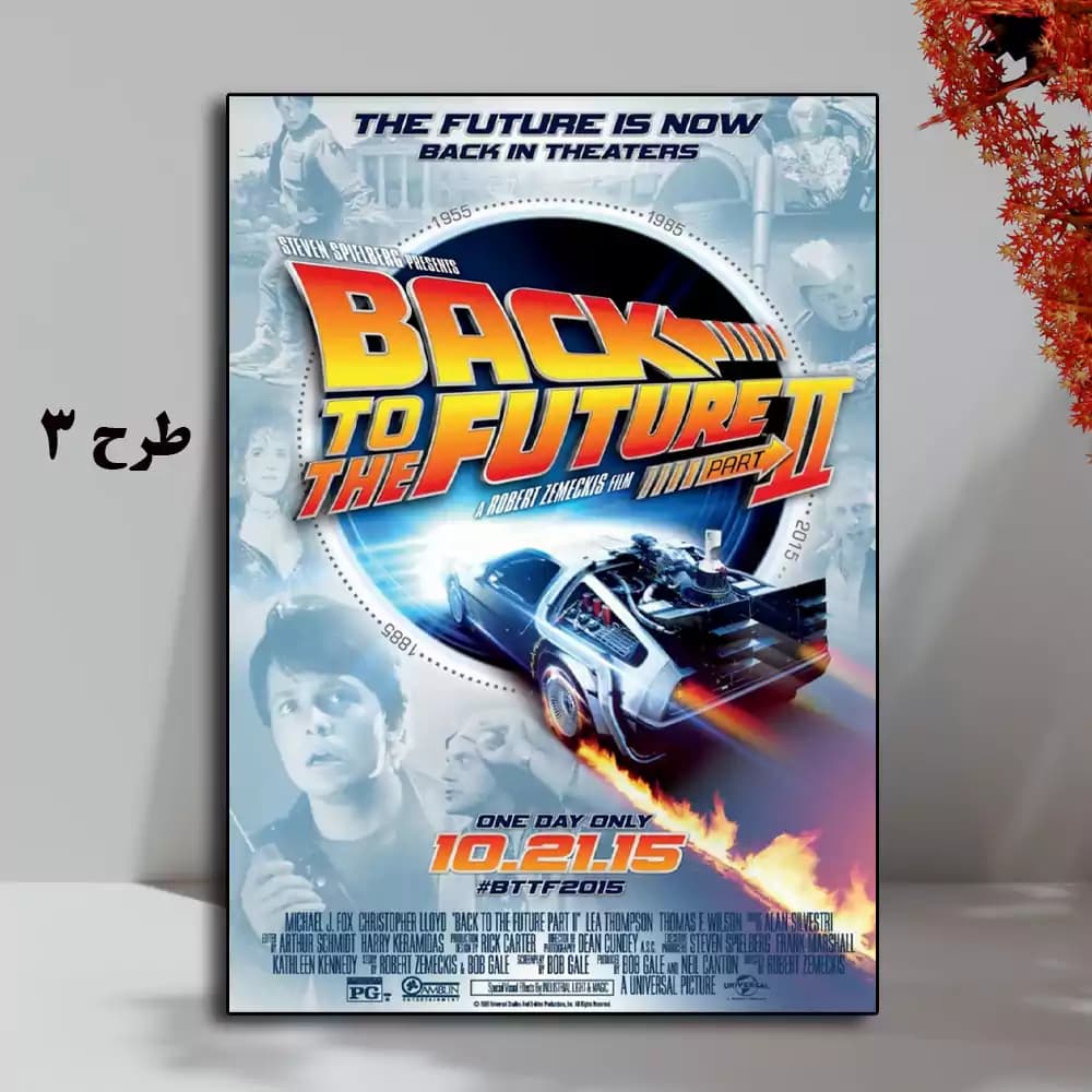 تابلو فیلم Back to the Future Part II 1989 — تصویر ۴