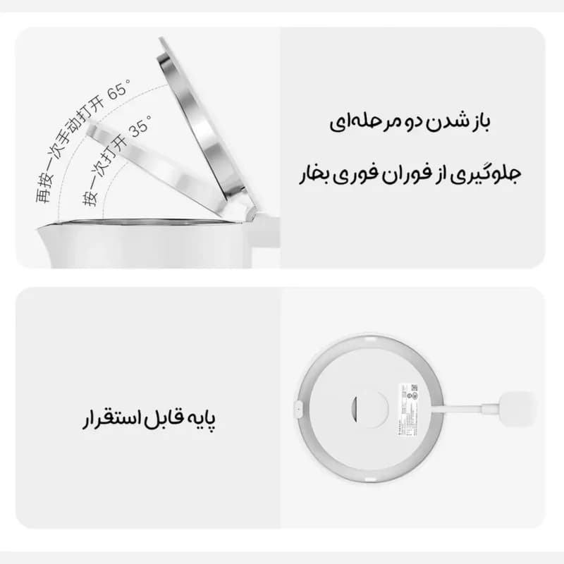 کتری برقی 3 شیائومی میجیا مدل Xiaomi Mijia Electric Kettle 3 MJDSH08YM — تصویر ۹